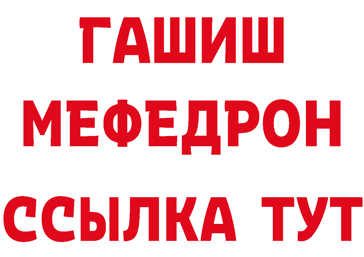 ГАШ убойный зеркало нарко площадка KRAKEN Партизанск